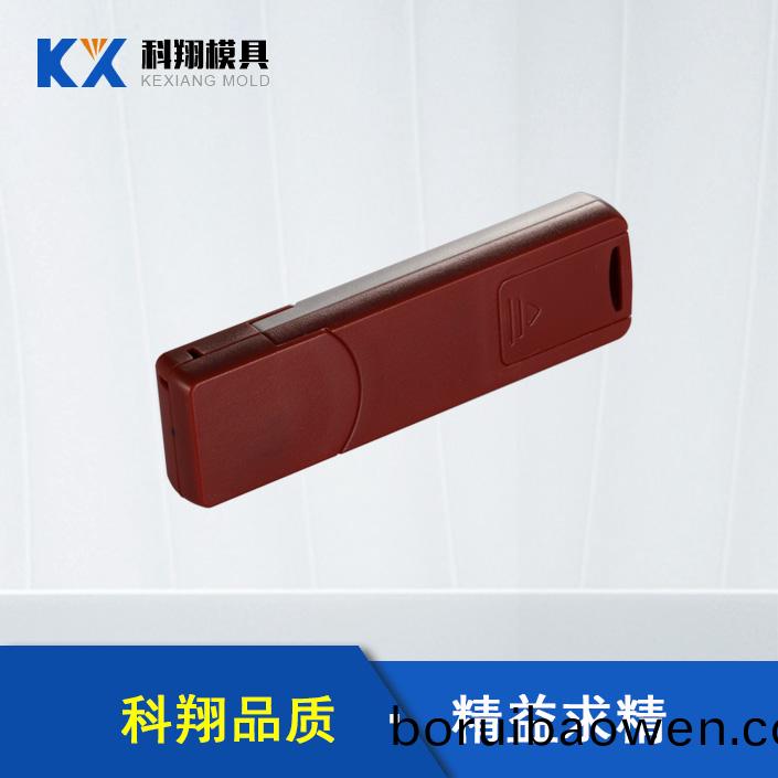 U盤(pan)塑膠(jiao)註(zhu)塑(su)