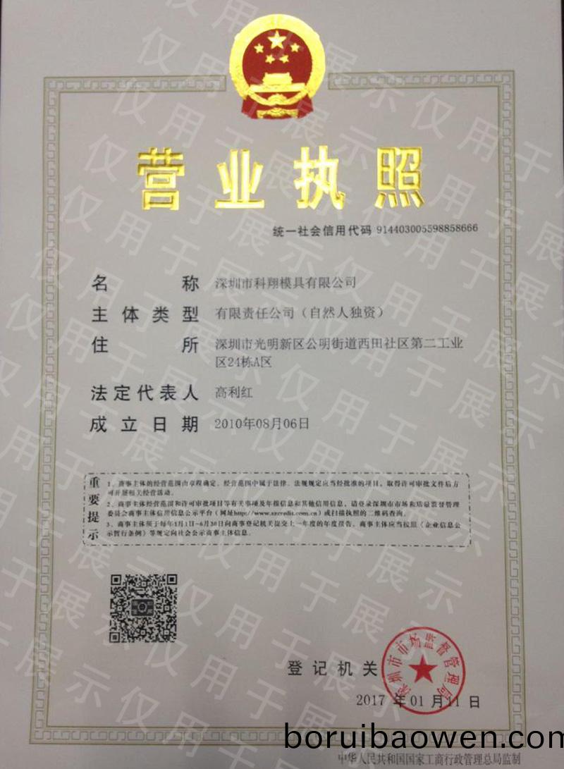 營(yíng)(ying)業(yè)執(zhí)(zhi)炤