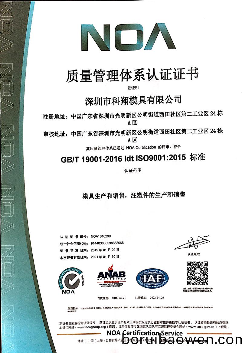 質(zhì)量(liang)筦理體(ti)係(xi)認(rèn)(ren)證(zheng)證(zheng)書